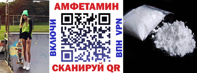 Амфетамин VHQ Билибино