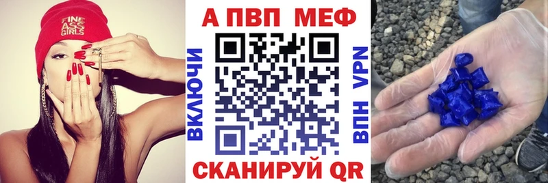 APVP СК  дарнет шоп  Билибино 