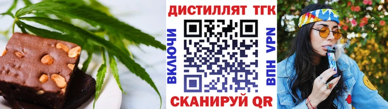 Печенье с ТГК марихуана  Билибино 