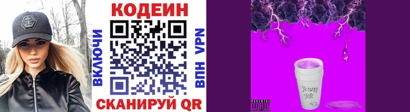 Codein Purple Drank  OMG ТОР  Билибино 
