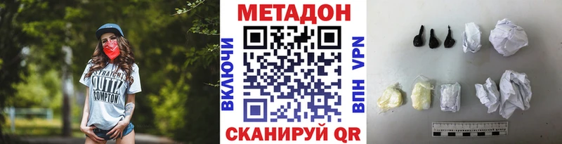 Метадон белоснежный цены наркотик Билибино